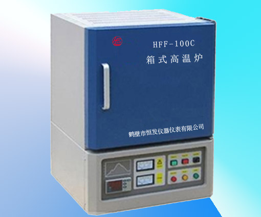 HFF-100C 箱式高温炉